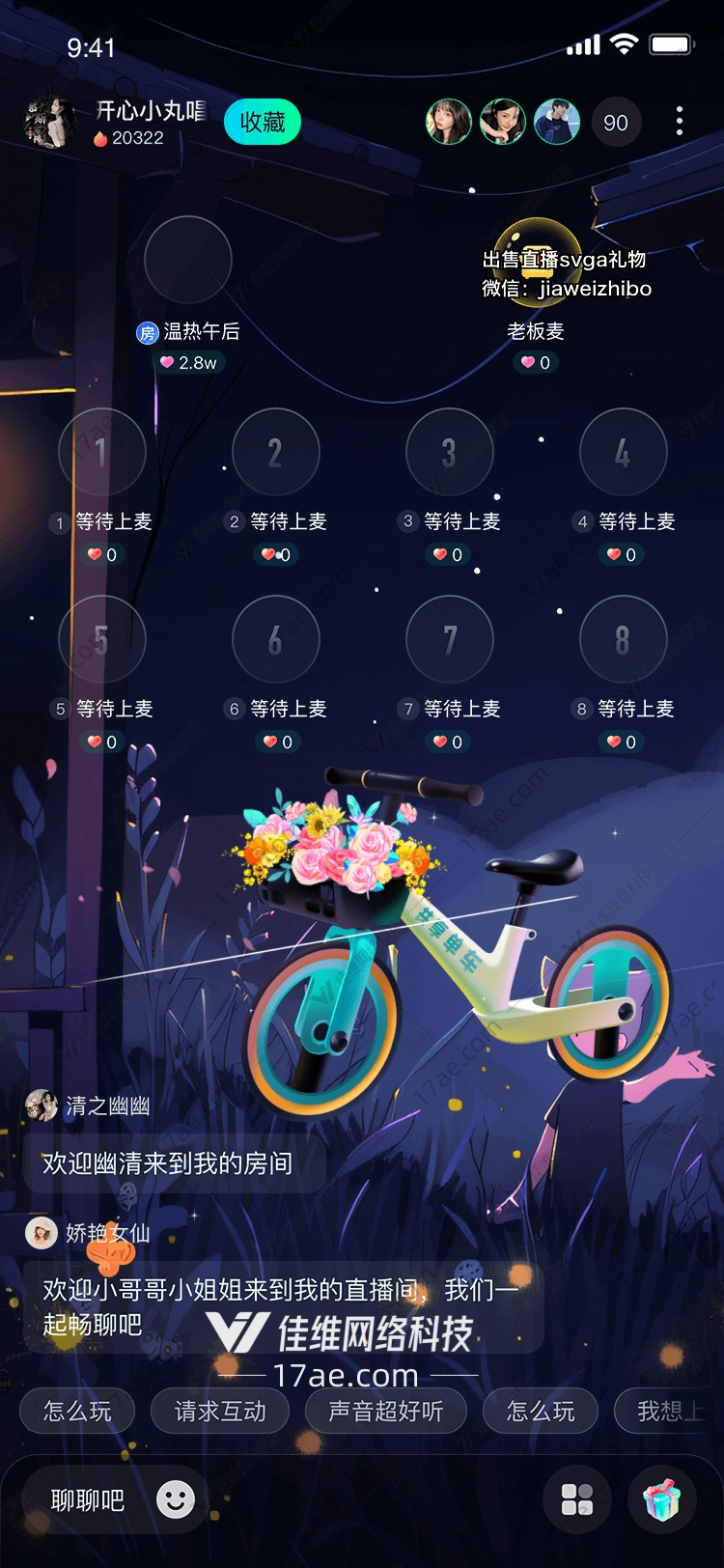 花篮自行车的浪漫之旅