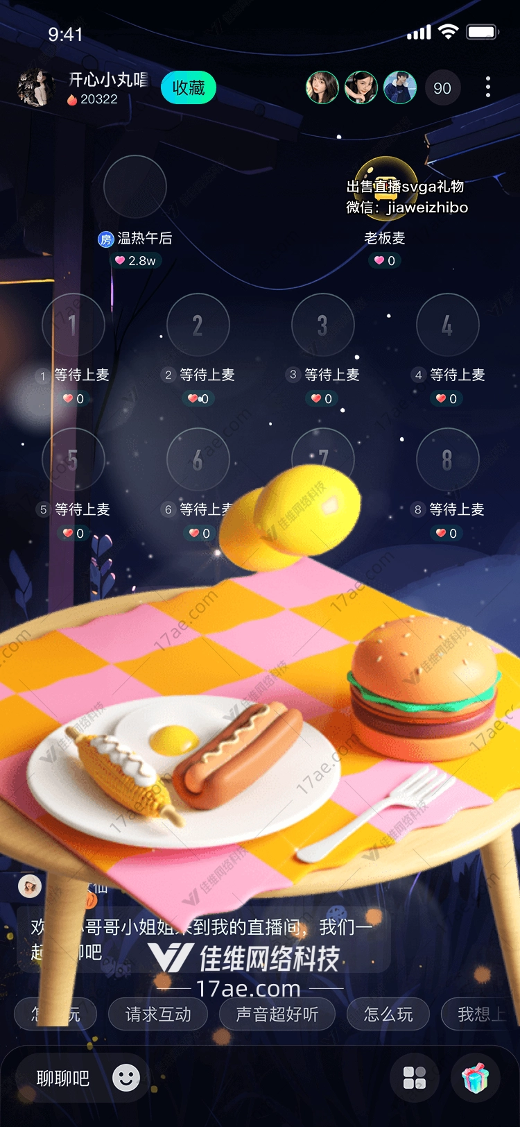 美食盛宴图 美食盛宴图