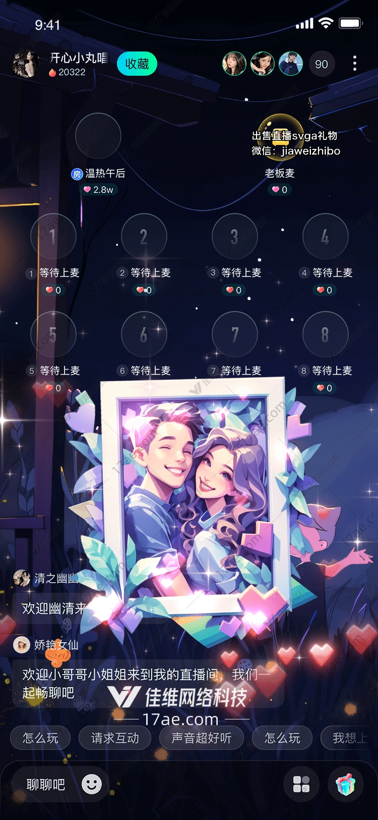 永恒的爱恋图 永恒的爱恋图