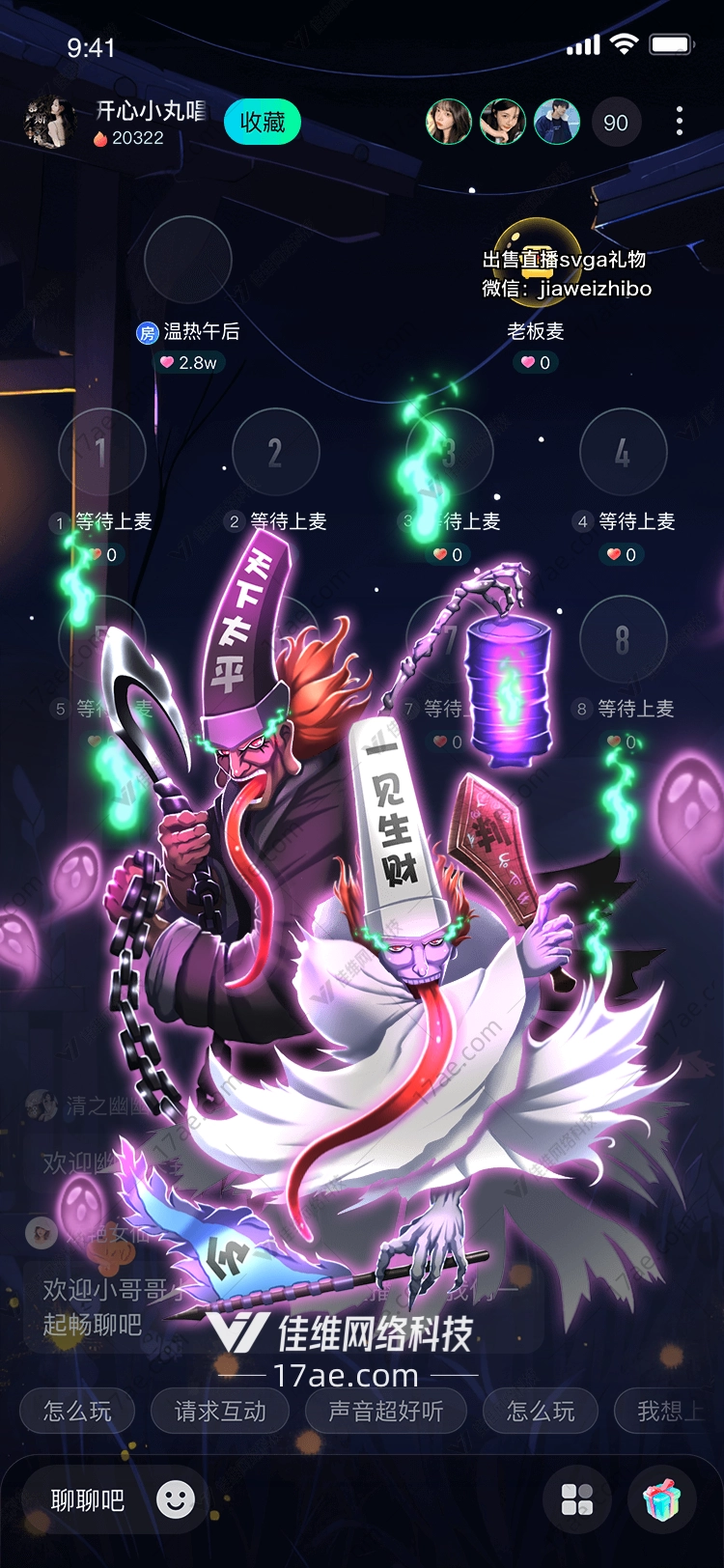 绿焰流星的璀璨之星
