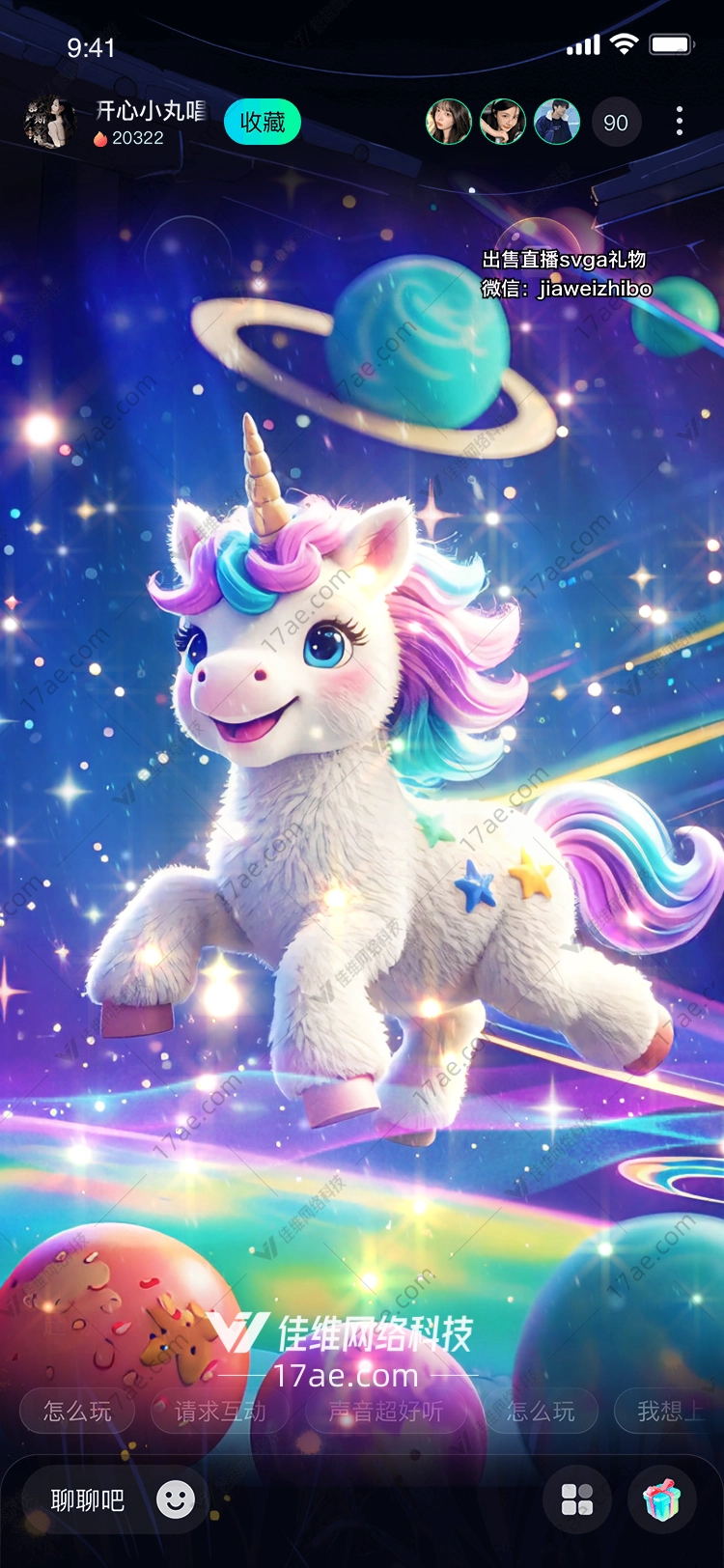 星空独角兽梦幻礼物的传奇 星空独角兽梦幻礼物的传奇