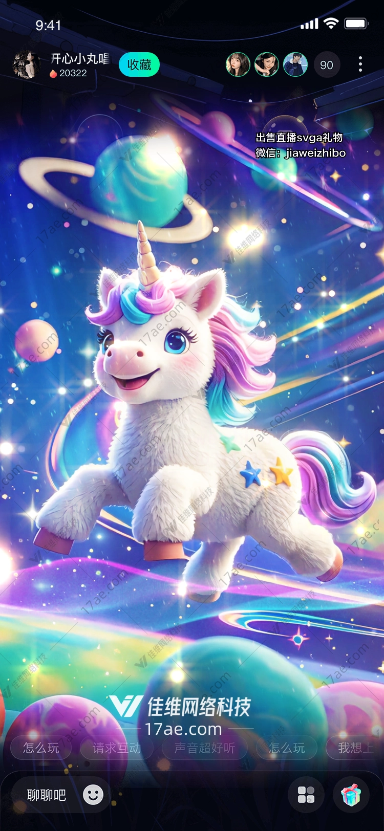 星空独角兽梦幻礼物的传奇 星空独角兽梦幻礼物的传奇
