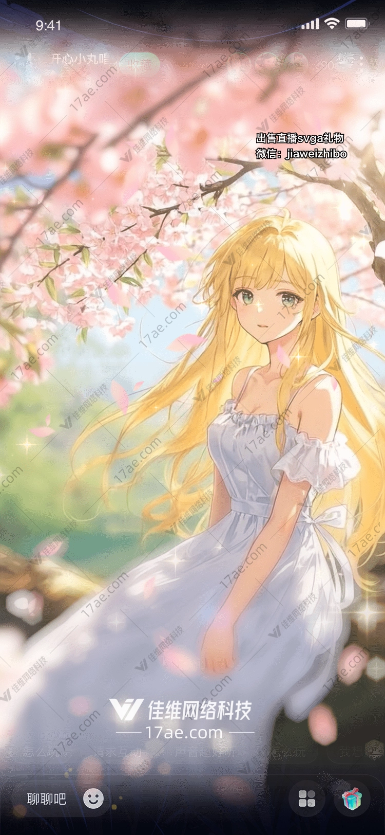 樱花之恋 樱花之恋