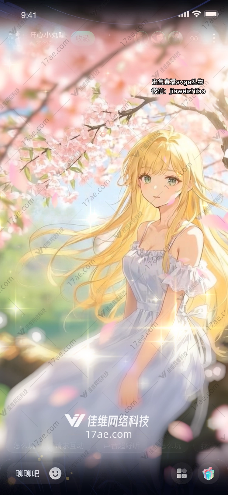 樱花之恋 樱花之恋