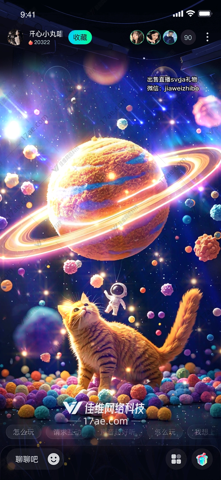 星际猫咪宇宙礼物的奇幻之旅 星际猫咪宇宙礼物的奇幻之旅
