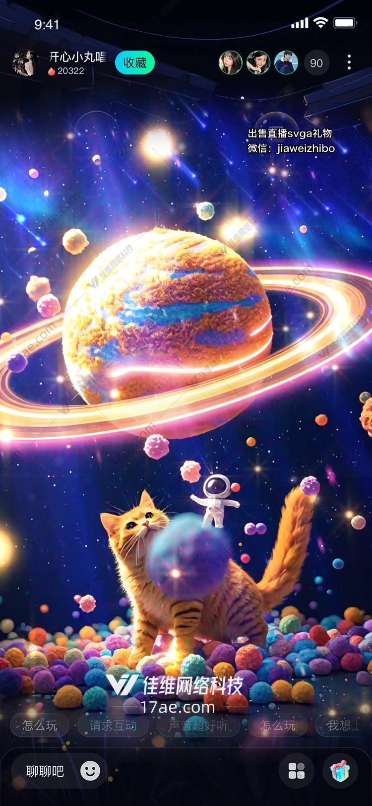 星际猫咪宇宙礼物的奇幻之旅 星际猫咪宇宙礼物的奇幻之旅