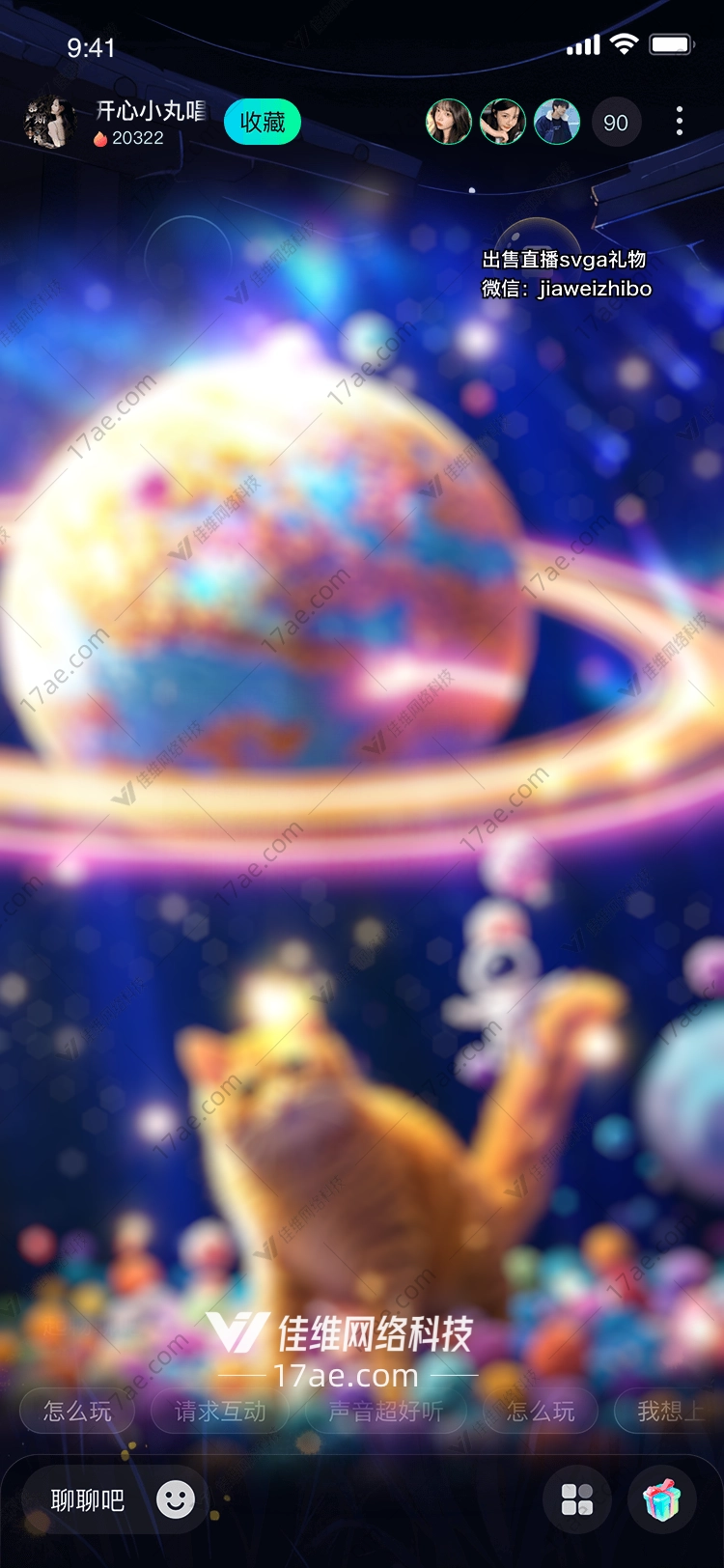 星际猫咪宇宙礼物的奇幻之旅 星际猫咪宇宙礼物的奇幻之旅