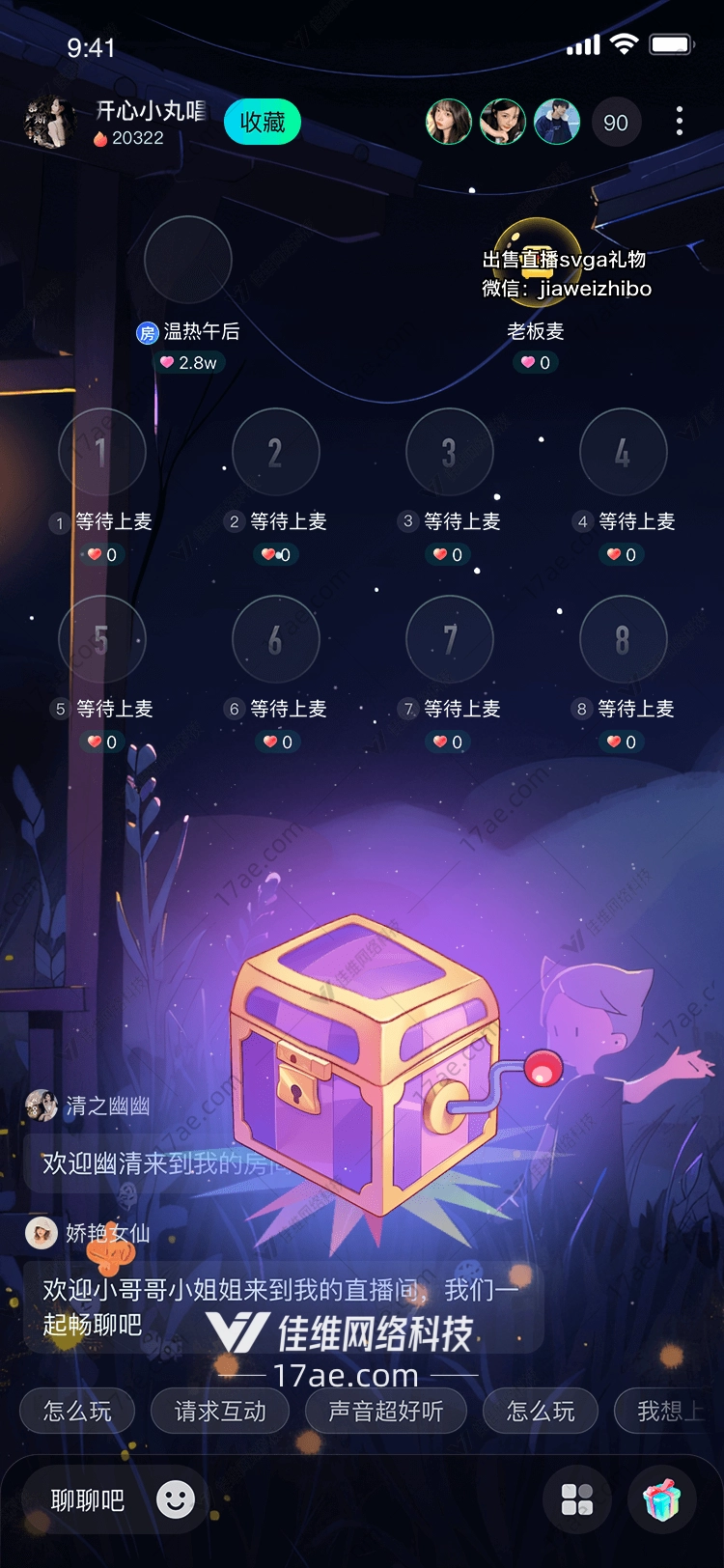 梦幻宝箱 梦幻宝箱