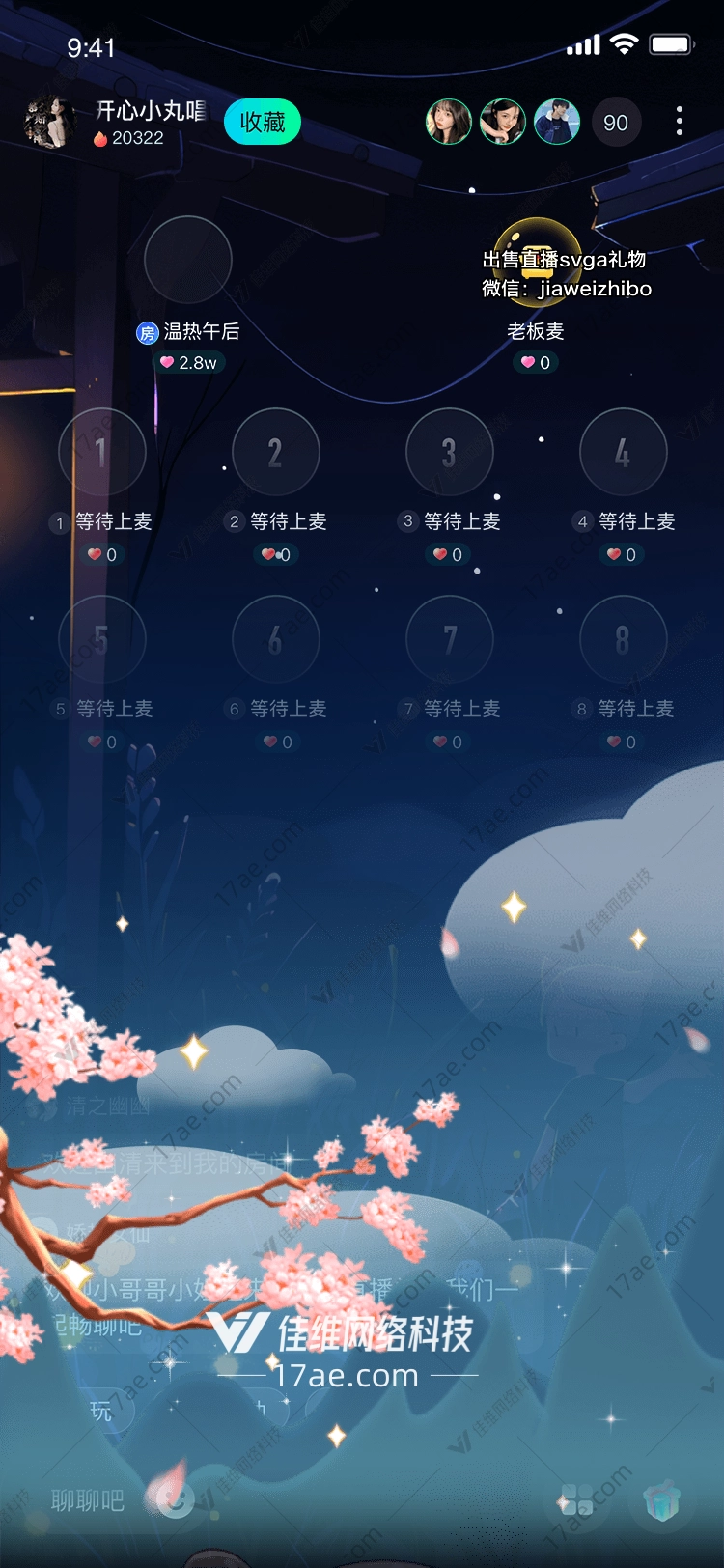 梦幻樱花 梦幻樱花