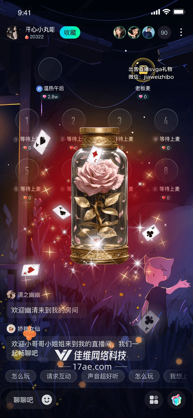 魔法瓶 魔法瓶