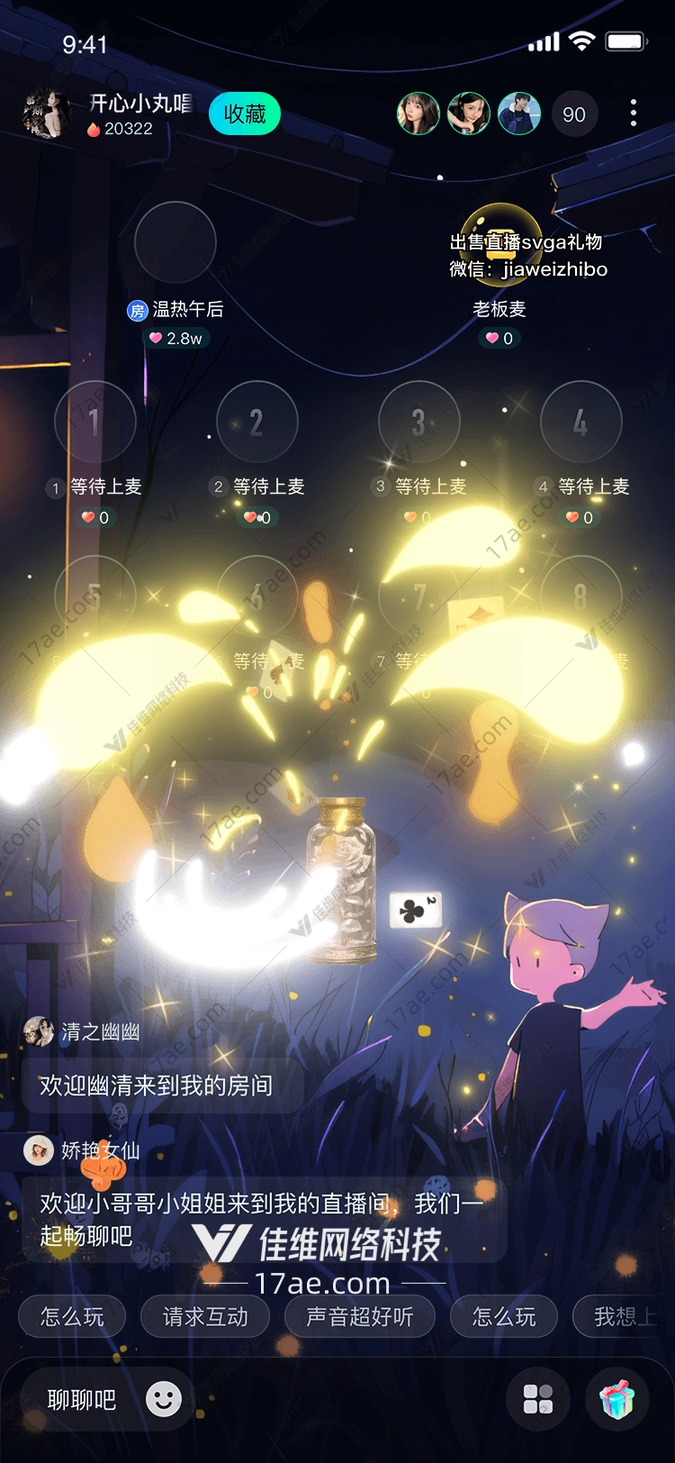 魔法瓶 魔法瓶