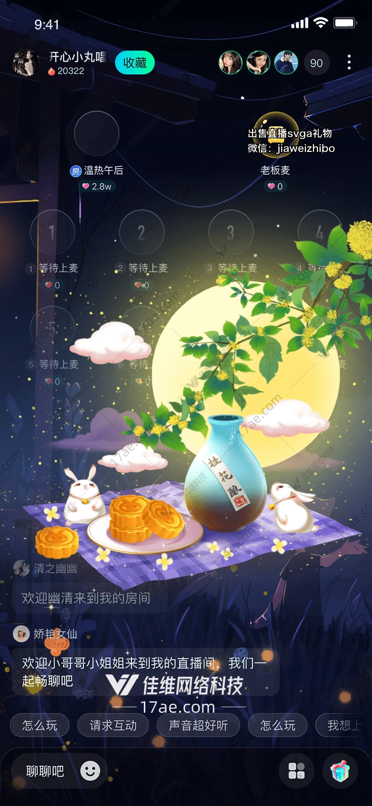 桂花酿 桂花酿