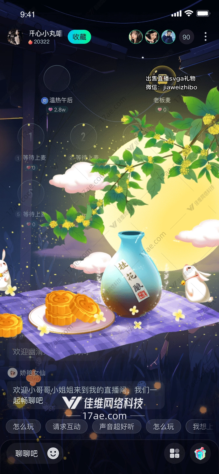 桂花酿 桂花酿