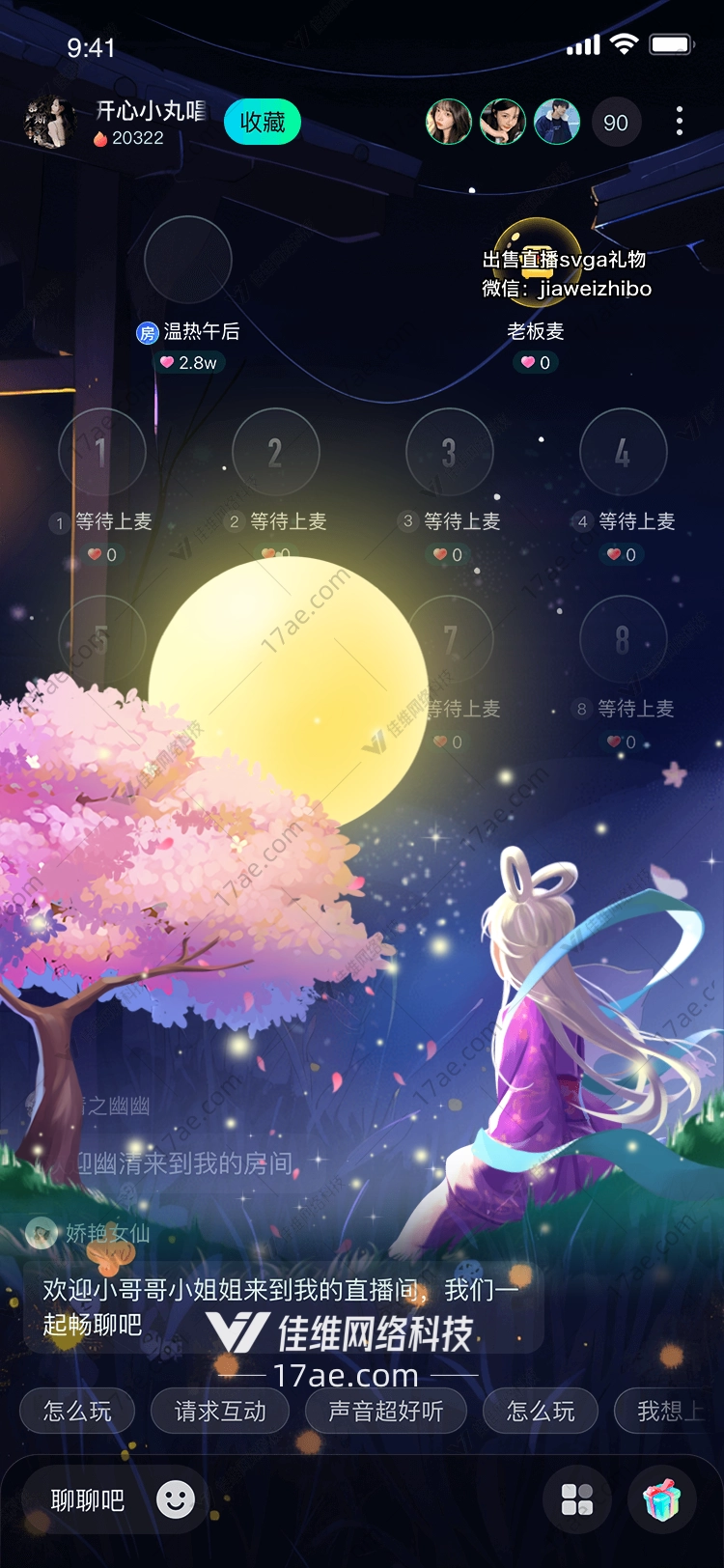 月下仙子图 月下仙子图
