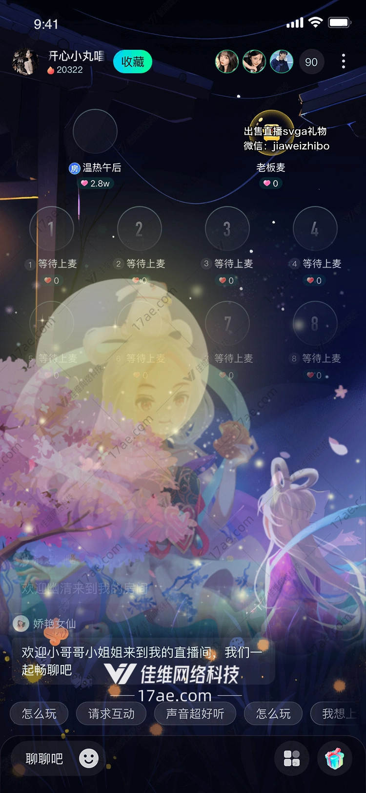 月下仙子图 月下仙子图