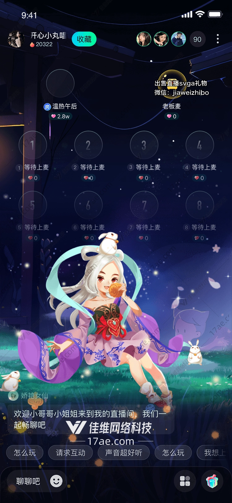 月下仙子图 月下仙子图