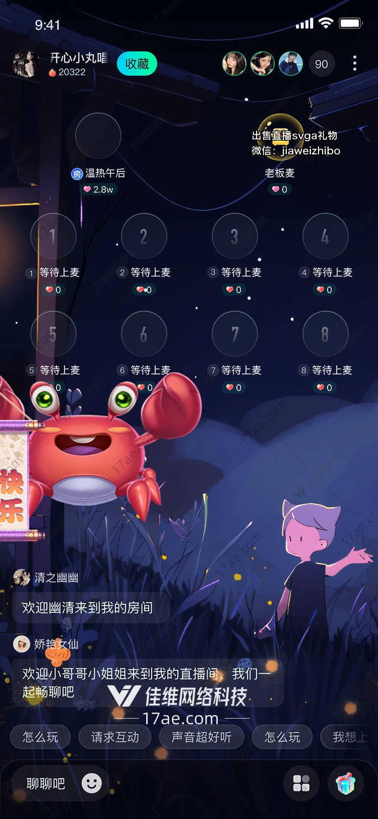 欢乐小螃蟹 欢乐小螃蟹