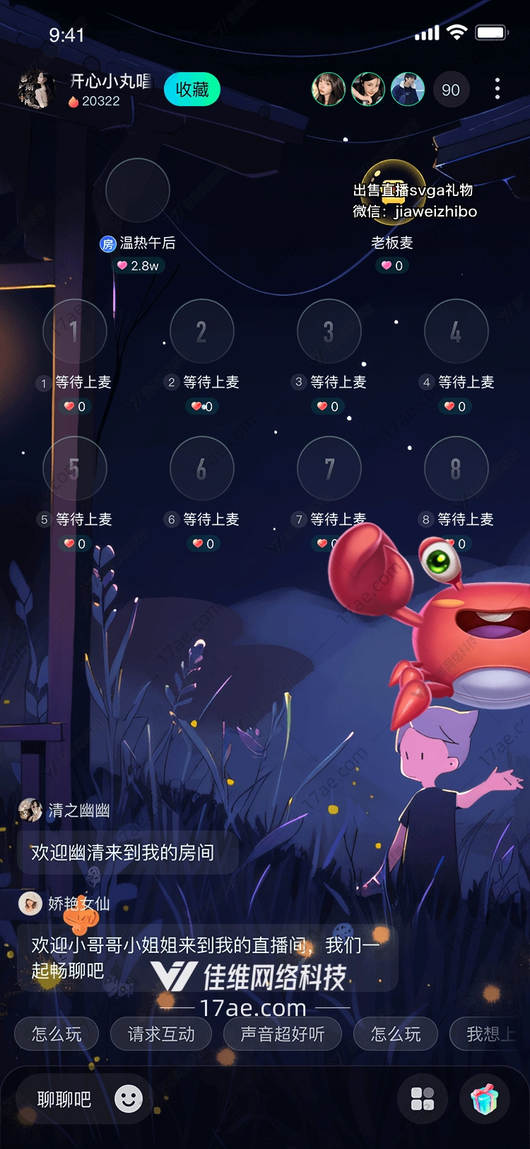 欢乐小螃蟹 欢乐小螃蟹
