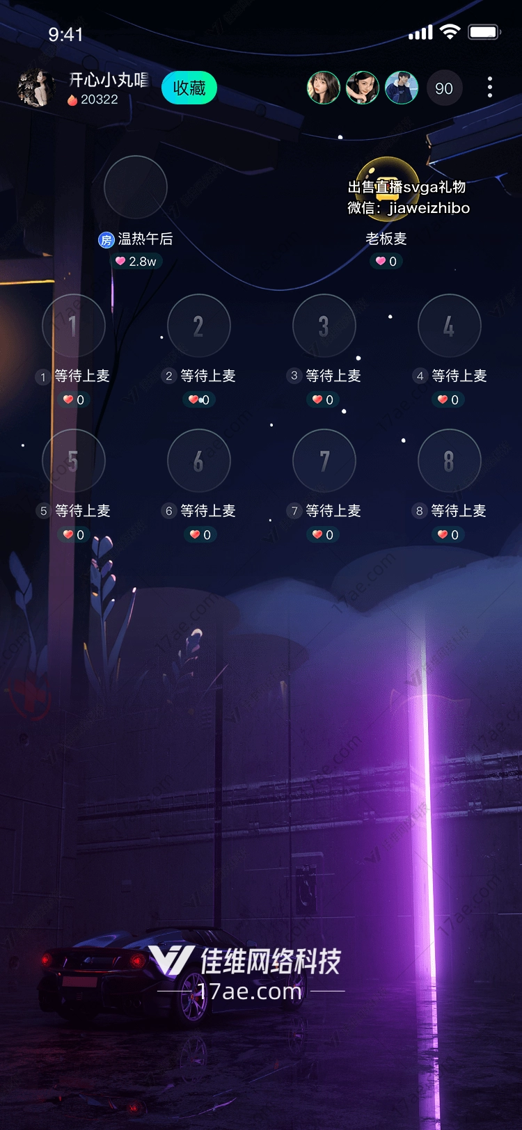 霓虹之光 霓虹之光