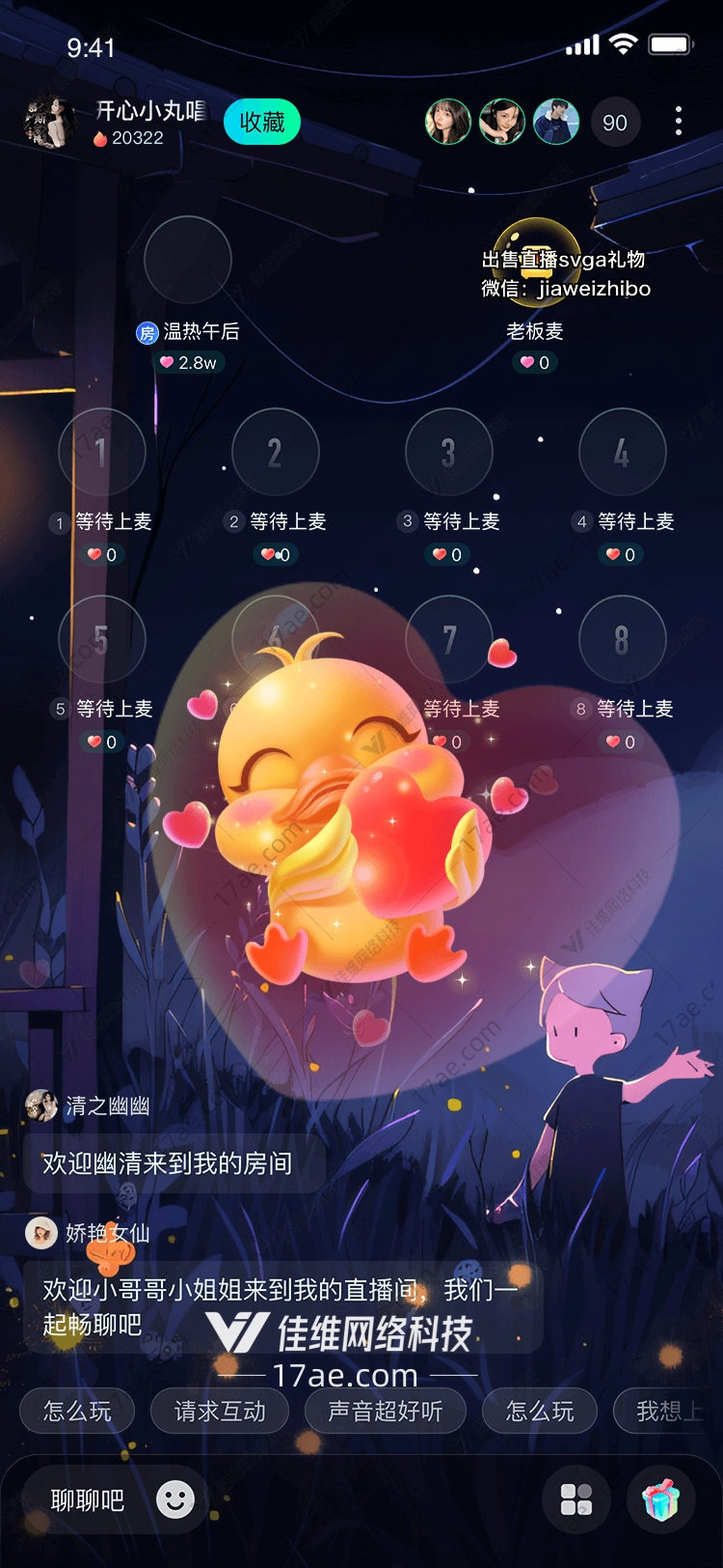 爱心小鸭图 爱心小鸭图