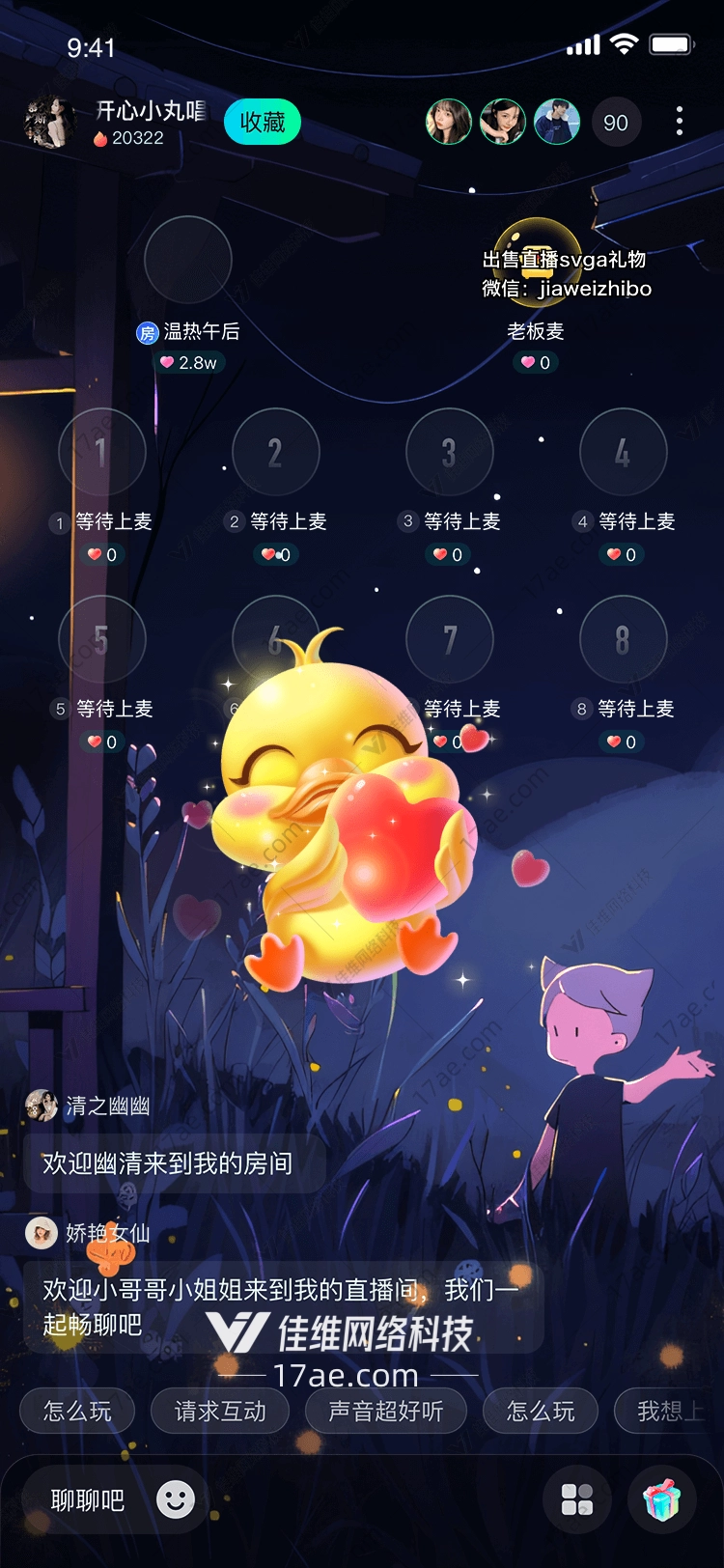 爱心小鸭图 爱心小鸭图
