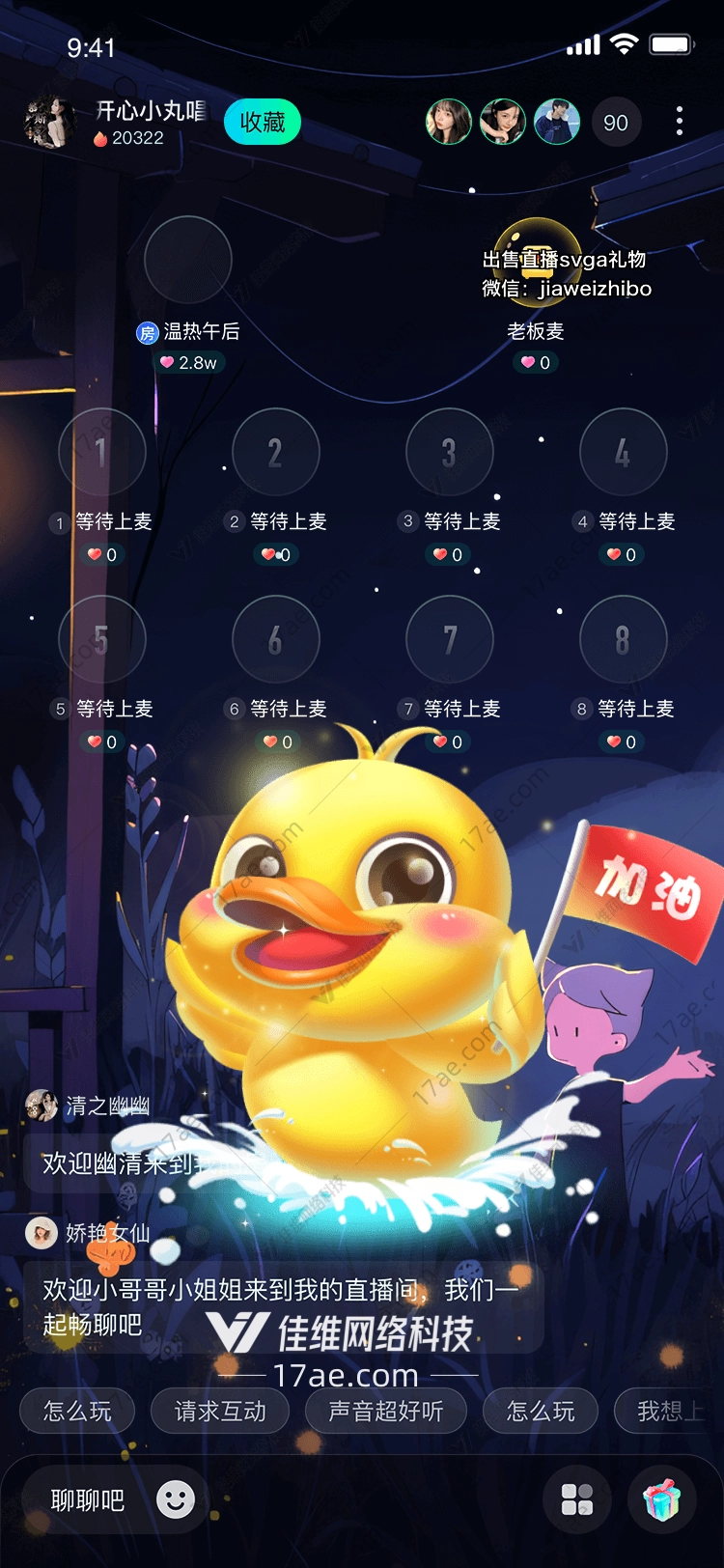 加油鸭图 加油鸭图