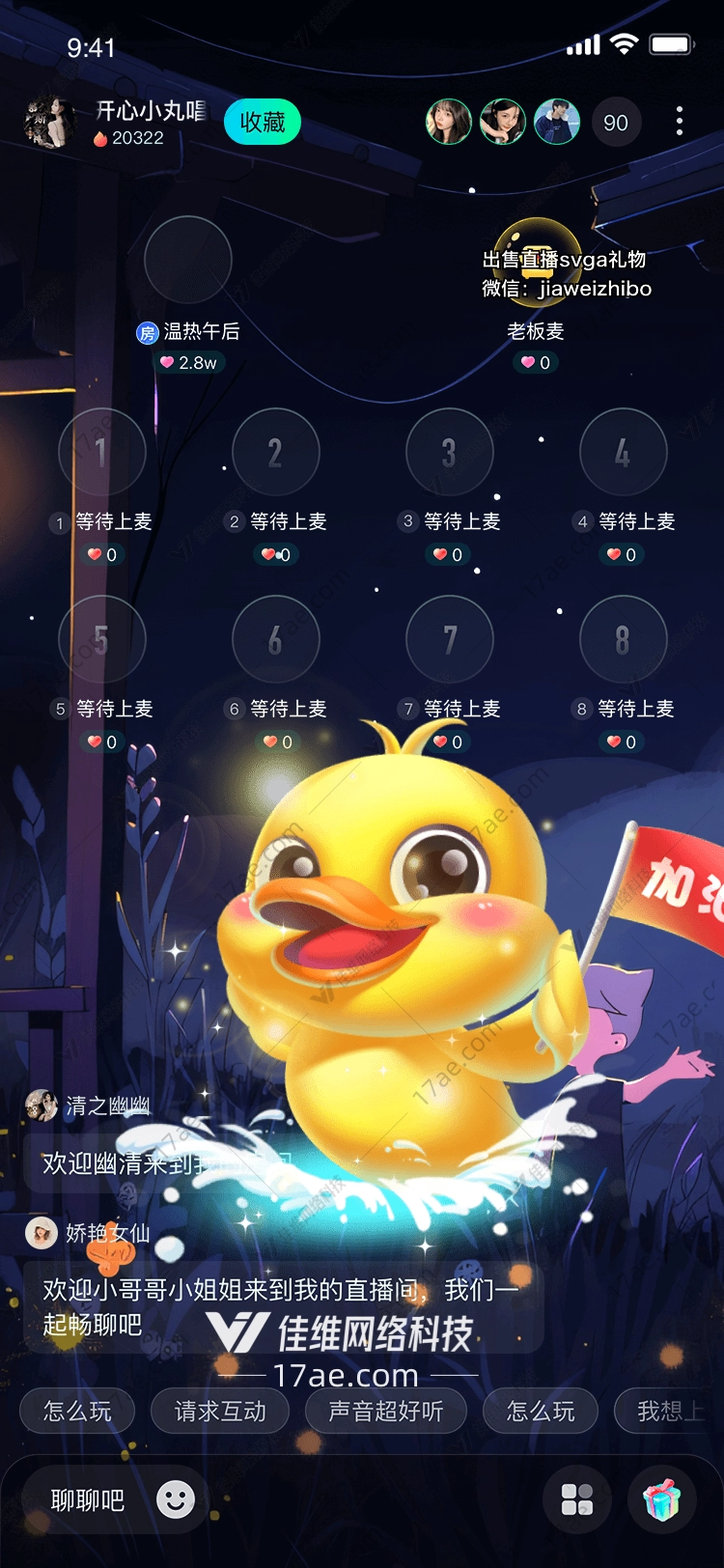 加油鸭图 加油鸭图