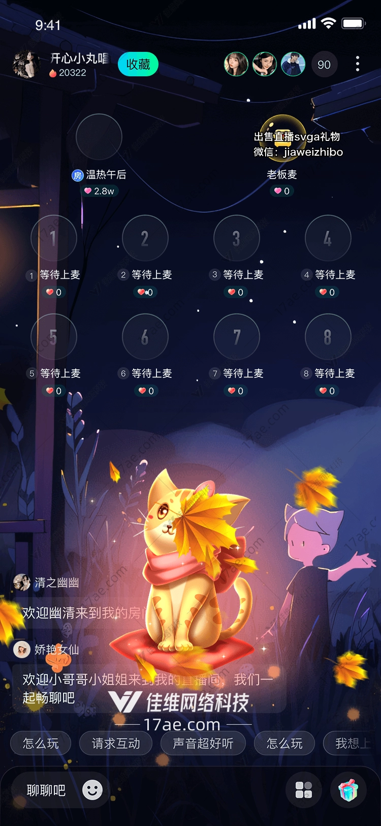 秋日暖阳设计 秋日暖阳设计