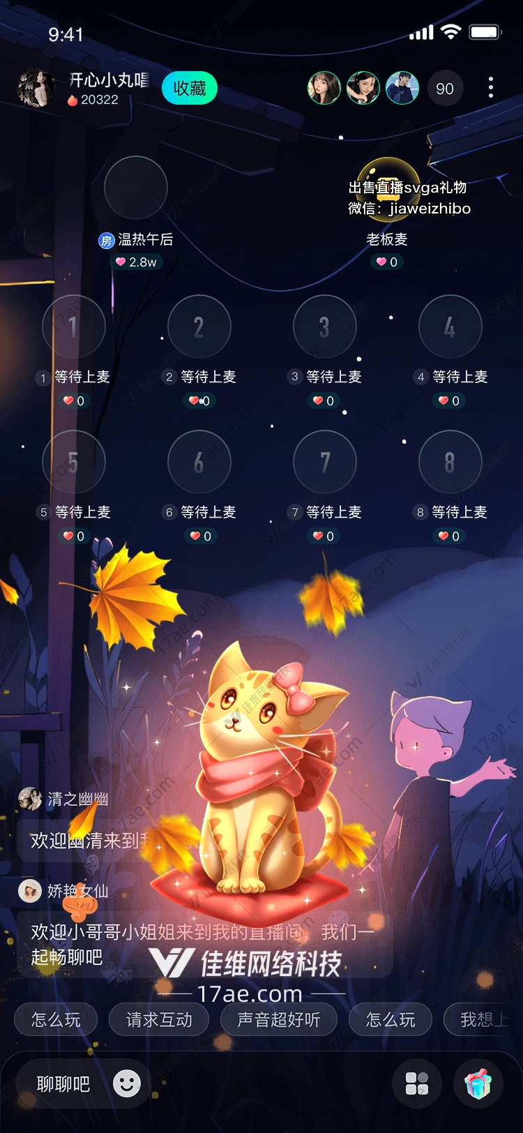 秋日暖阳设计 秋日暖阳设计