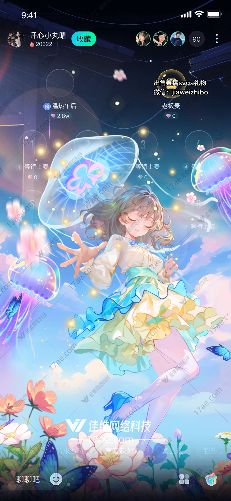 梦幻水母之舞