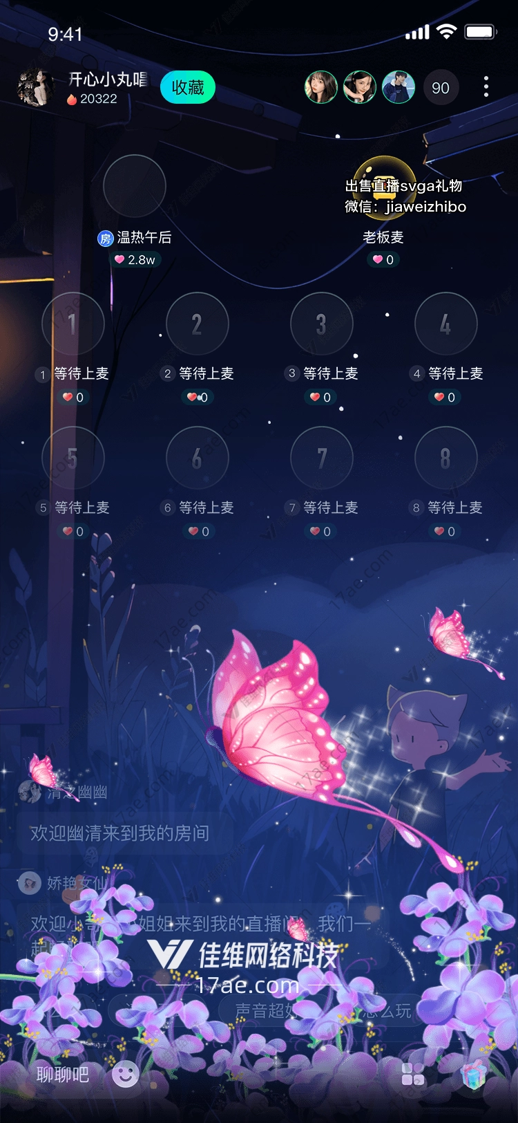 梦幻蝴蝶 梦幻蝴蝶