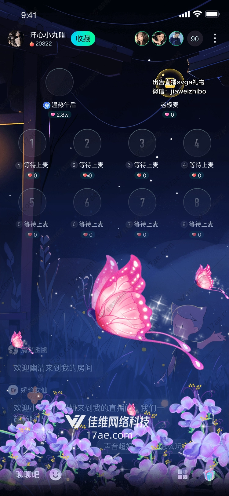 梦幻蝴蝶 梦幻蝴蝶