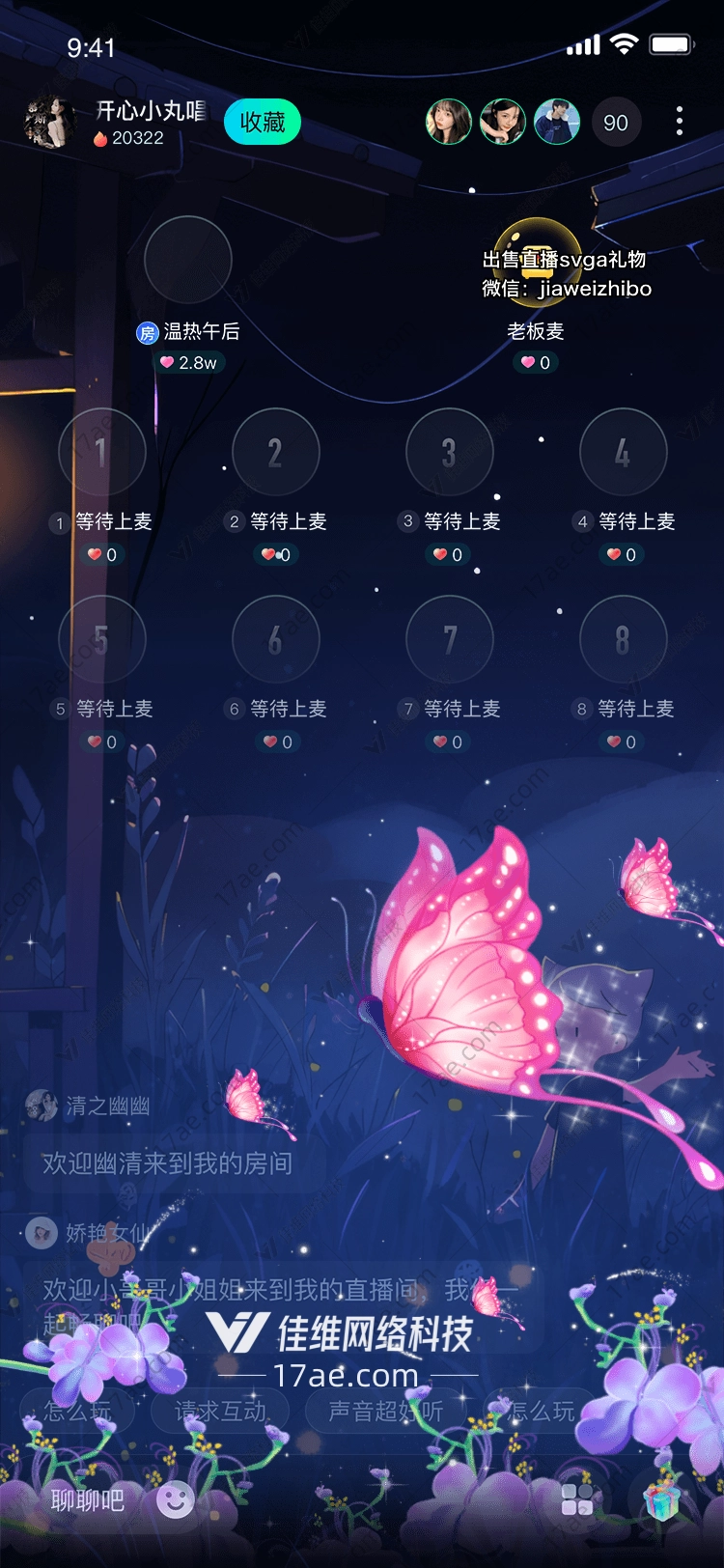 梦幻蝴蝶 梦幻蝴蝶