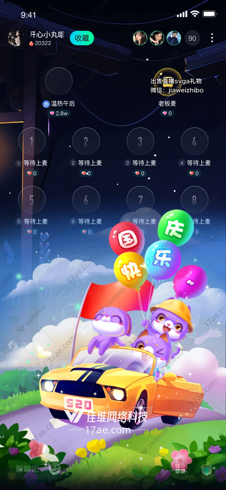 国庆快乐