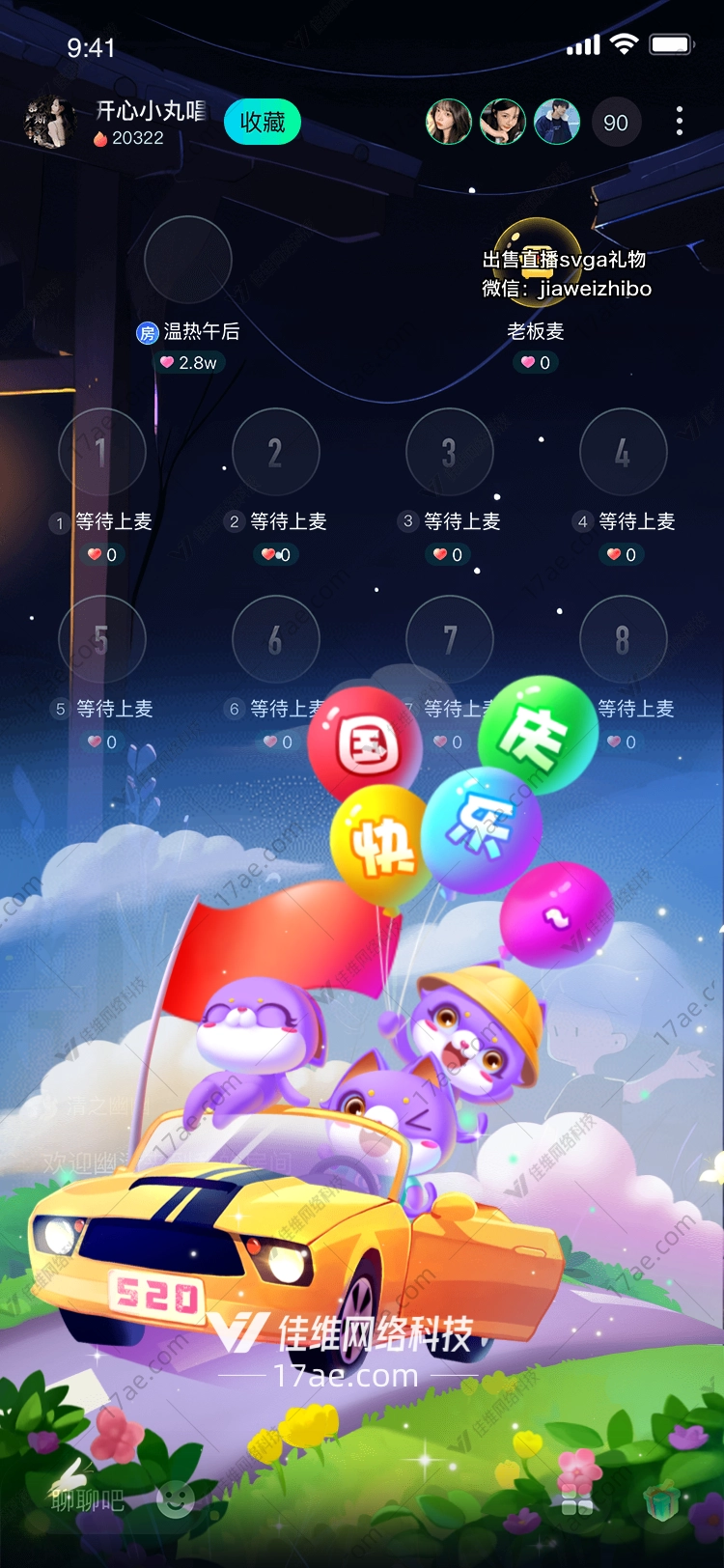 国庆快乐