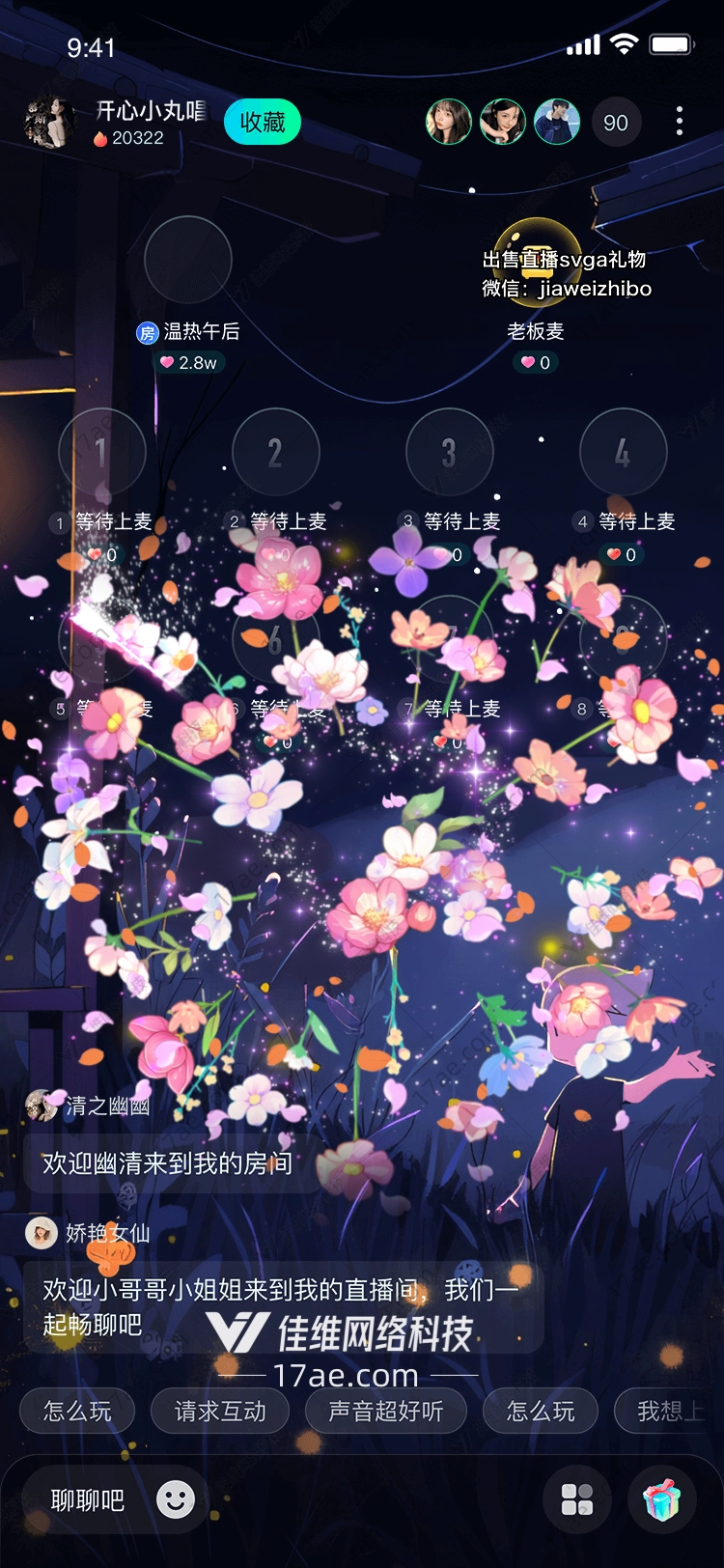 梦幻之翼 梦幻之翼