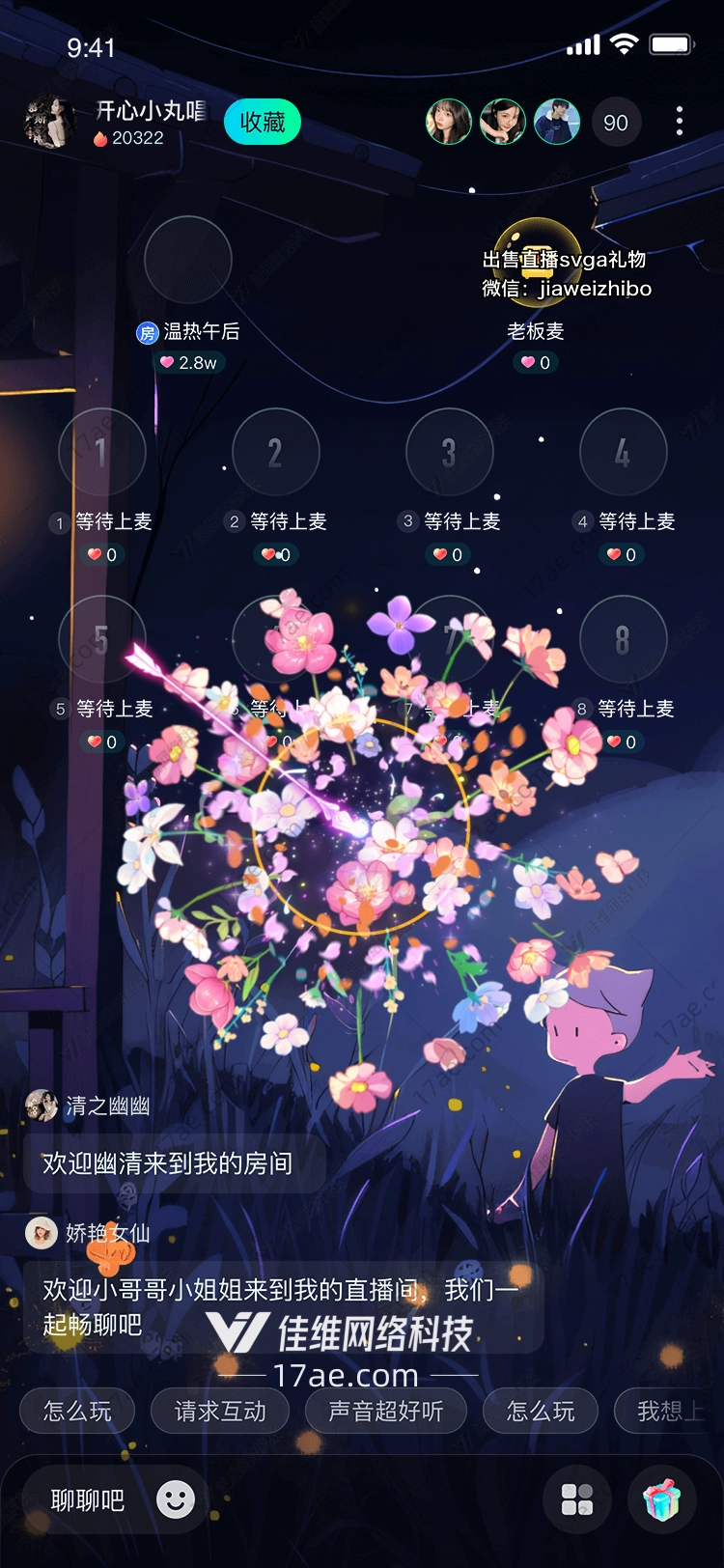 梦幻之翼 梦幻之翼