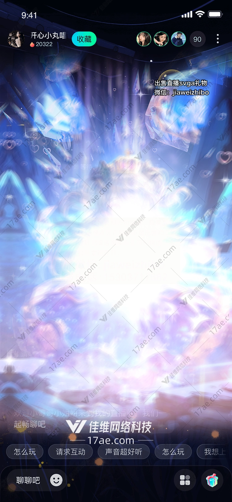 星耀水晶点亮梦想的礼物 星耀水晶点亮梦想的礼物