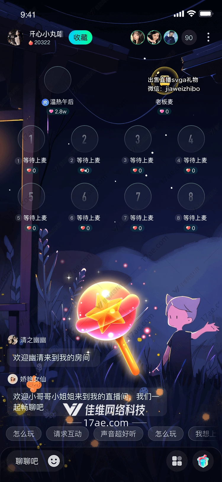 星耀魔杖点亮梦想的礼物 星耀魔杖点亮梦想的礼物