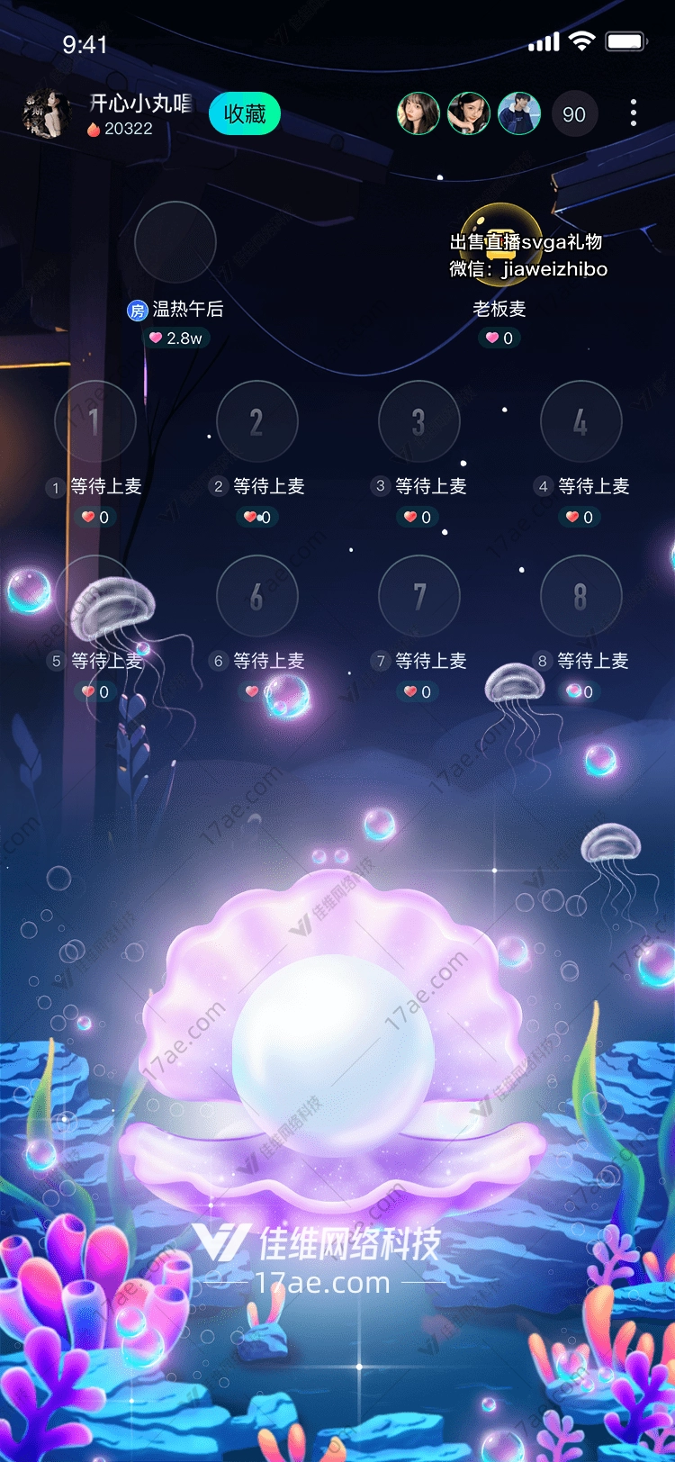 梦幻海底世界 梦幻海底世界