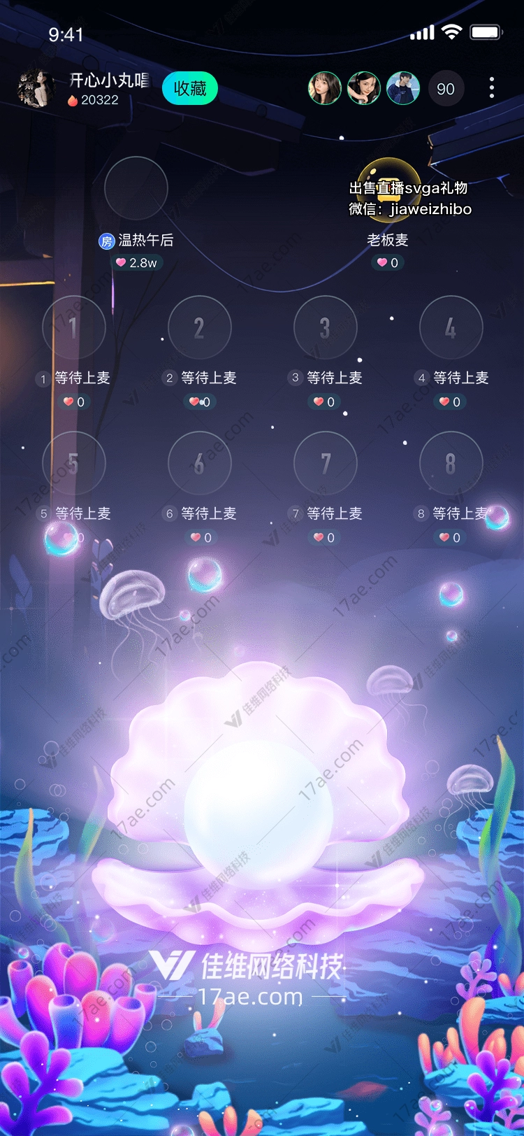梦幻海底世界 梦幻海底世界
