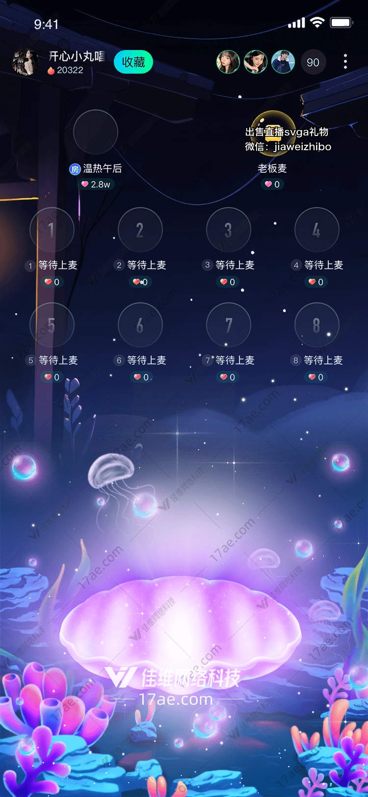 梦幻海底世界 梦幻海底世界