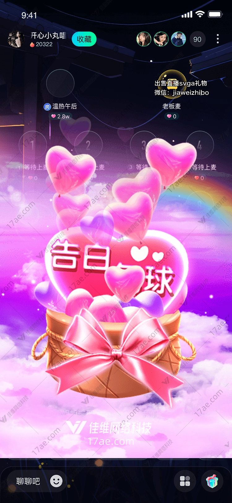 梦幻之翼的浪漫之旅 梦幻之翼的浪漫之旅