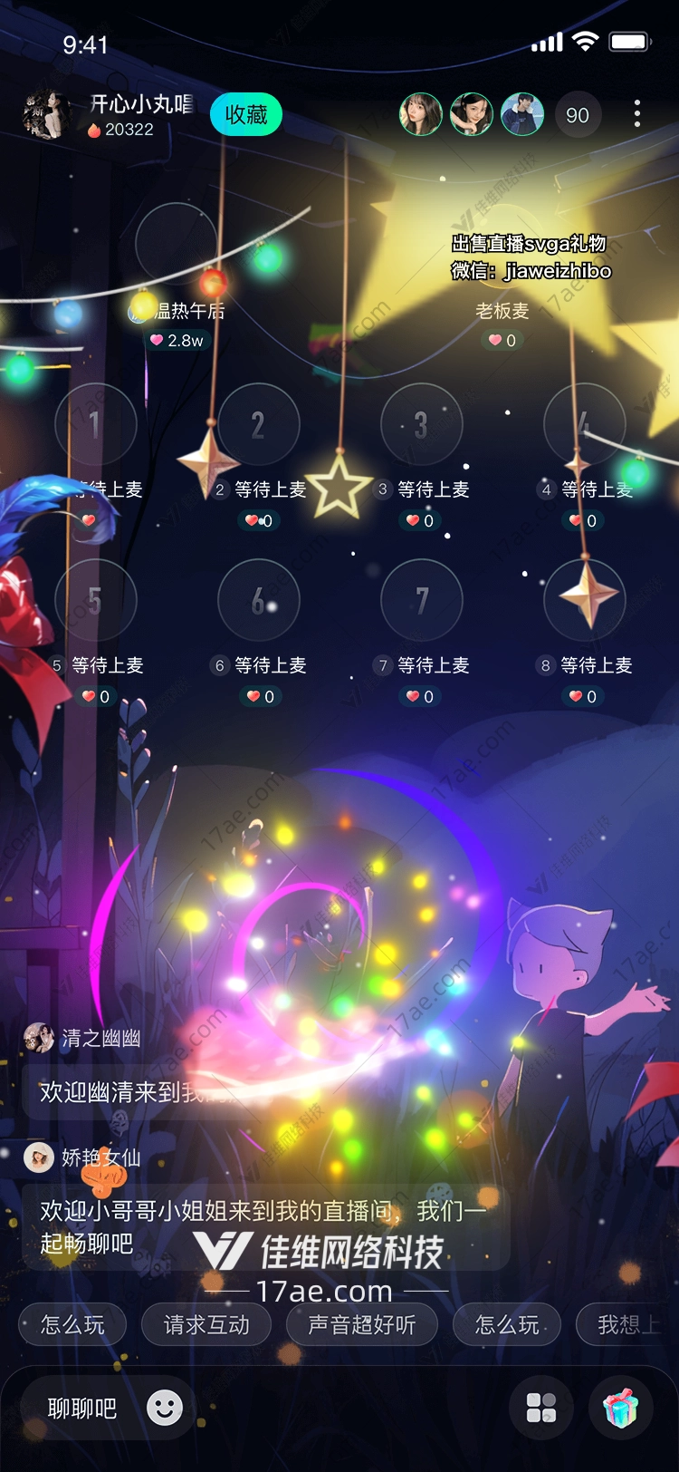 星空旋涡梦幻