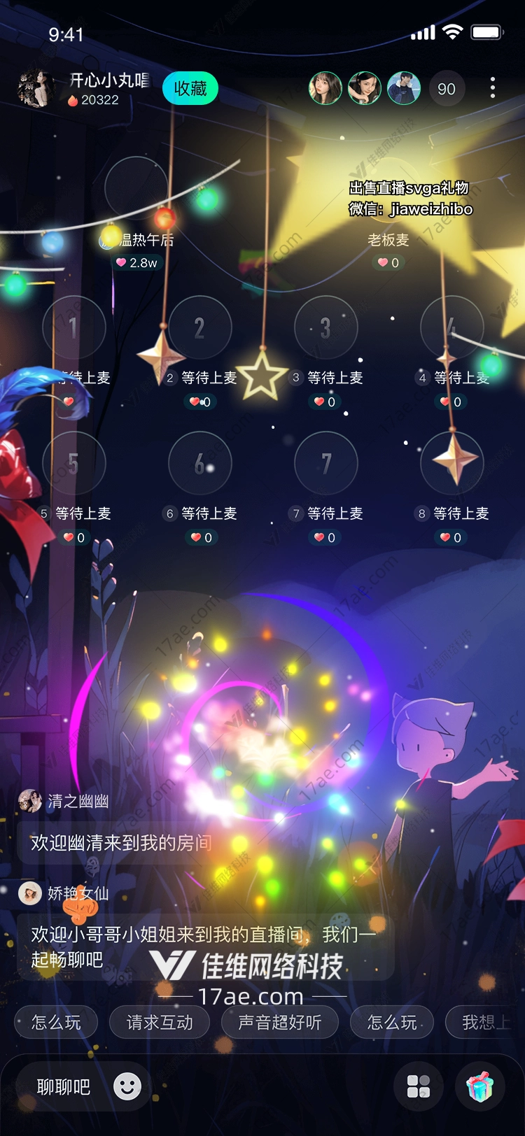 星空旋涡梦幻