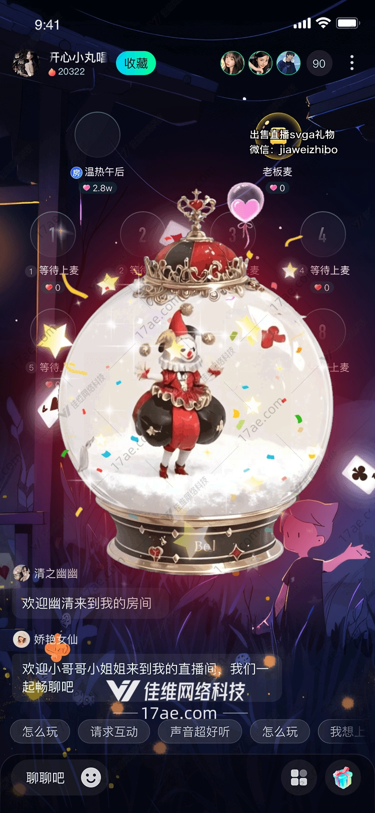 梦幻雪球 梦幻雪球