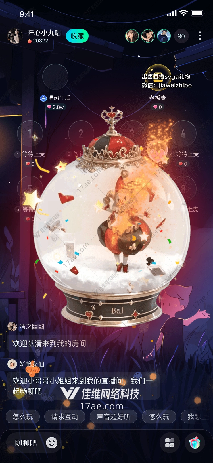 梦幻雪球 梦幻雪球