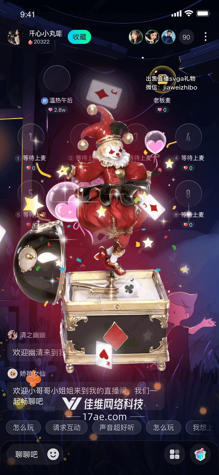 魔法音乐盒小丑的奇妙冒险