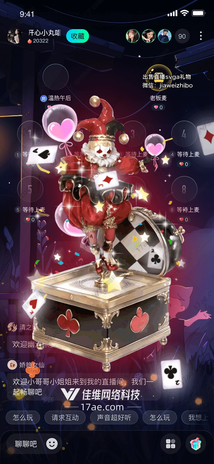 魔法音乐盒小丑的奇妙冒险