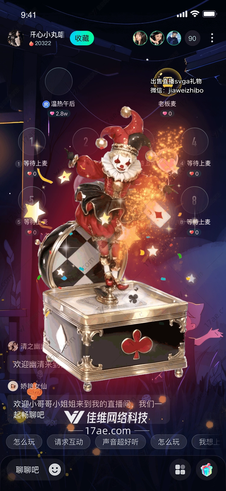 魔法音乐盒小丑的奇妙冒险